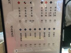 菜单-阮大兴糕团(杭州西湖银泰百货店)