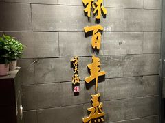 -新兴园饺子馆(北京百子湾店)