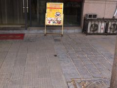 门面-粥公粥婆精品家常菜(青龙桥店)