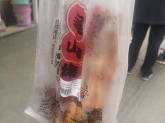 -吴山烤禽 (吴山路店)