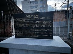 -大德寺双塔
