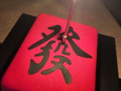 -慕叁山(青岛店)