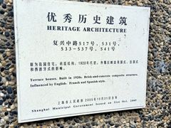 -思南书局(复兴中路店)