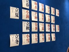 -炖物24章·顺时轻养茶(杭州保利时光里店)
