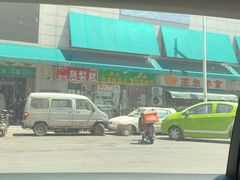 -壹心榴莲千层蛋糕甜品店