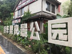 -壹华里·市集