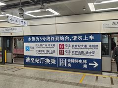 -东方体育中心(地铁站)