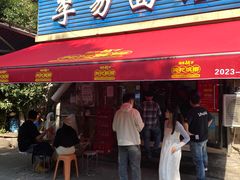 -李易面馆(树木岭店)