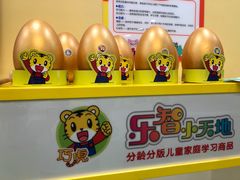 -巧虎KIDS早教中心(青秀区盛天地店)