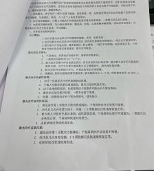 -八大处整形