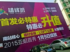 -荔城生鲜盛宴(番禺旗舰店)