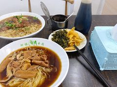 -阿福羊肉面馆