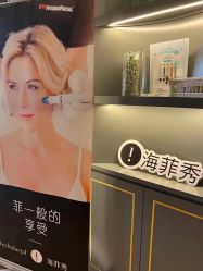 -栖SPA·ONDA ·海菲秀·皑皑科技美肤中心