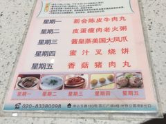 -又一间茶点轩(百汇广场店)