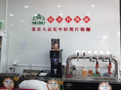 -北京稻香村(第三店)