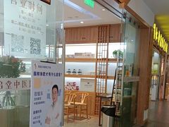 -承启堂中医馆·推拿·针灸(成华馆)