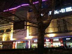 -嘉华国际商业中心