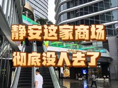 -金融街·静安中心
