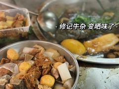 -修记牛杂店(同华东一路店)