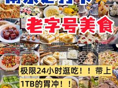 -李百蟹·江南蟹黄面·河景餐厅(夫子庙总店)