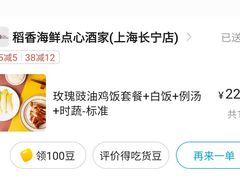 -稻香酒家(长宁KING88广场店)