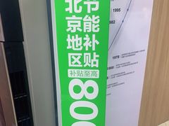 -苏宁易购(Suning Pro北京回龙观店)