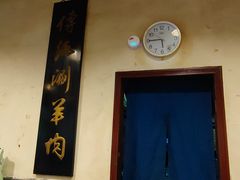 -将台涮肉(酒仙桥店)