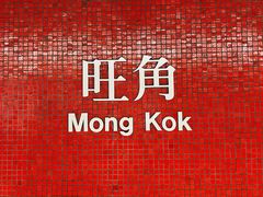 -点点心点心专门店(旺角店)