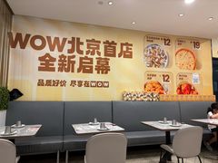 -必胜客(玉泉远洋店)