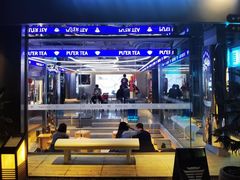 -大益茶庭(永庆坊店)