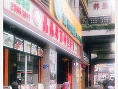 -晶晶粤西特色美食(市桥店)