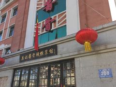门面-吴记酱骨炖菜馆(西大直街店)