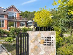 -北马山庄植趣咖啡