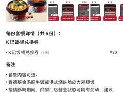 -肯德基(通州金沙店)