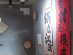 -香逸山自助火锅