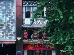 -蜀大侠火锅(寰球文化地标·总府店)