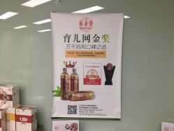 -广禾堂月子餐(国妇婴店)