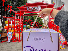 -DEMO黛慕蛋糕(三街两巷店)