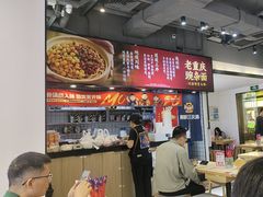 -魔都三兄弟酸辣粉·蘸卤炸串(虹桥万科店)
