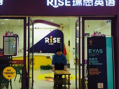 -瑞思教育·少儿英语(凯德校区)