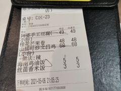-香香海南菜餐厅