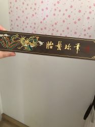 -禧婴婴儿理胎发·胎毛笔定制纪念品(新街口店)