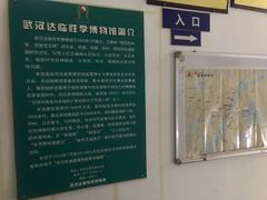 -武汉达临性学生命文化博物馆