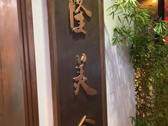 -乾隆美食·本帮菜(黄河路店)