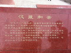 -松州古城