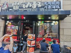 -霸气大叔干锅鸭头·龙虾烧烤·川菜·赛事直播(三里屯店)