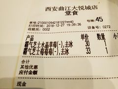 账单-奈雪的茶(大悦城店)