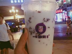 -一只酸奶牛(八一路店)