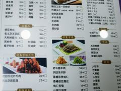 -白魁老号饭庄(安内店)