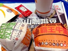 -汉堡王(西铁营万达店)